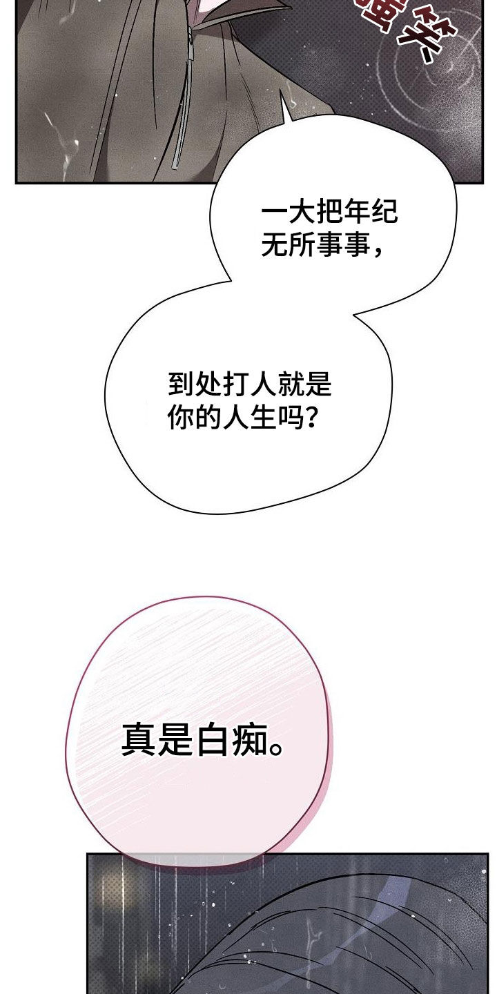 第25章：激怒24