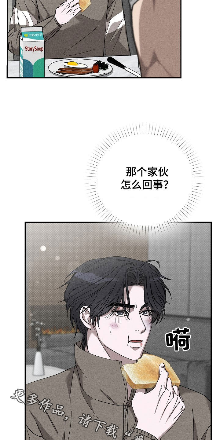 第27章：闹事36