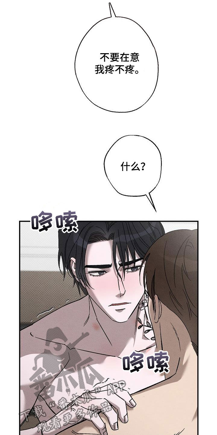 第22章：别这样看着我30
