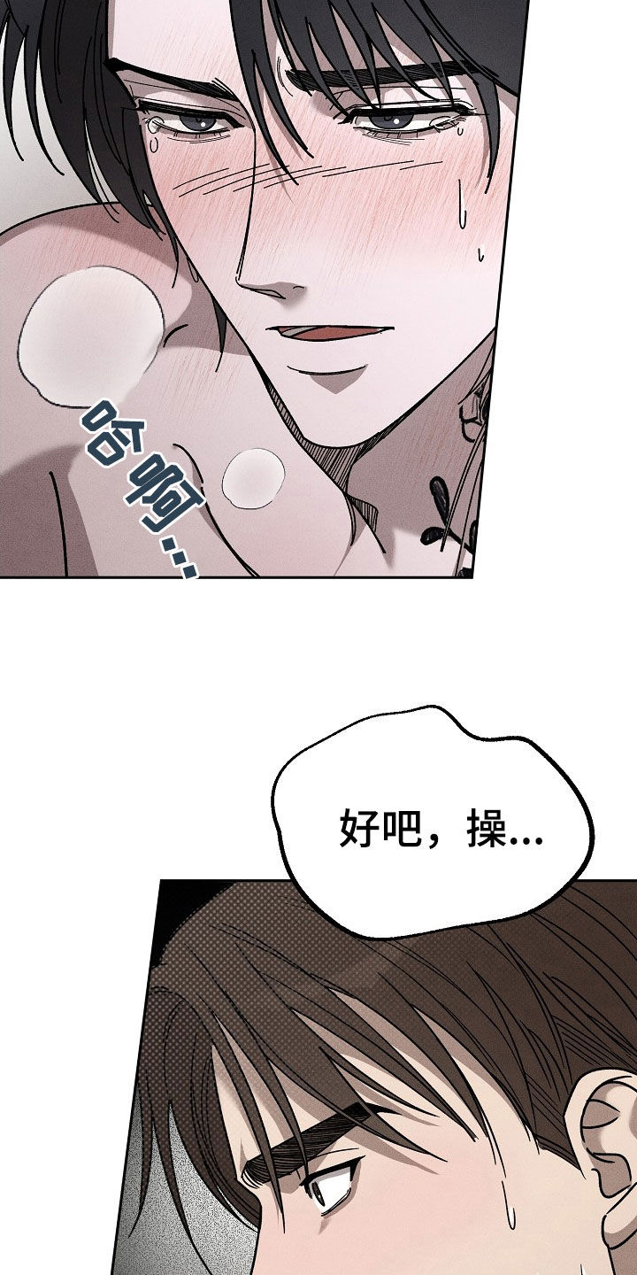 第23章：哭了23