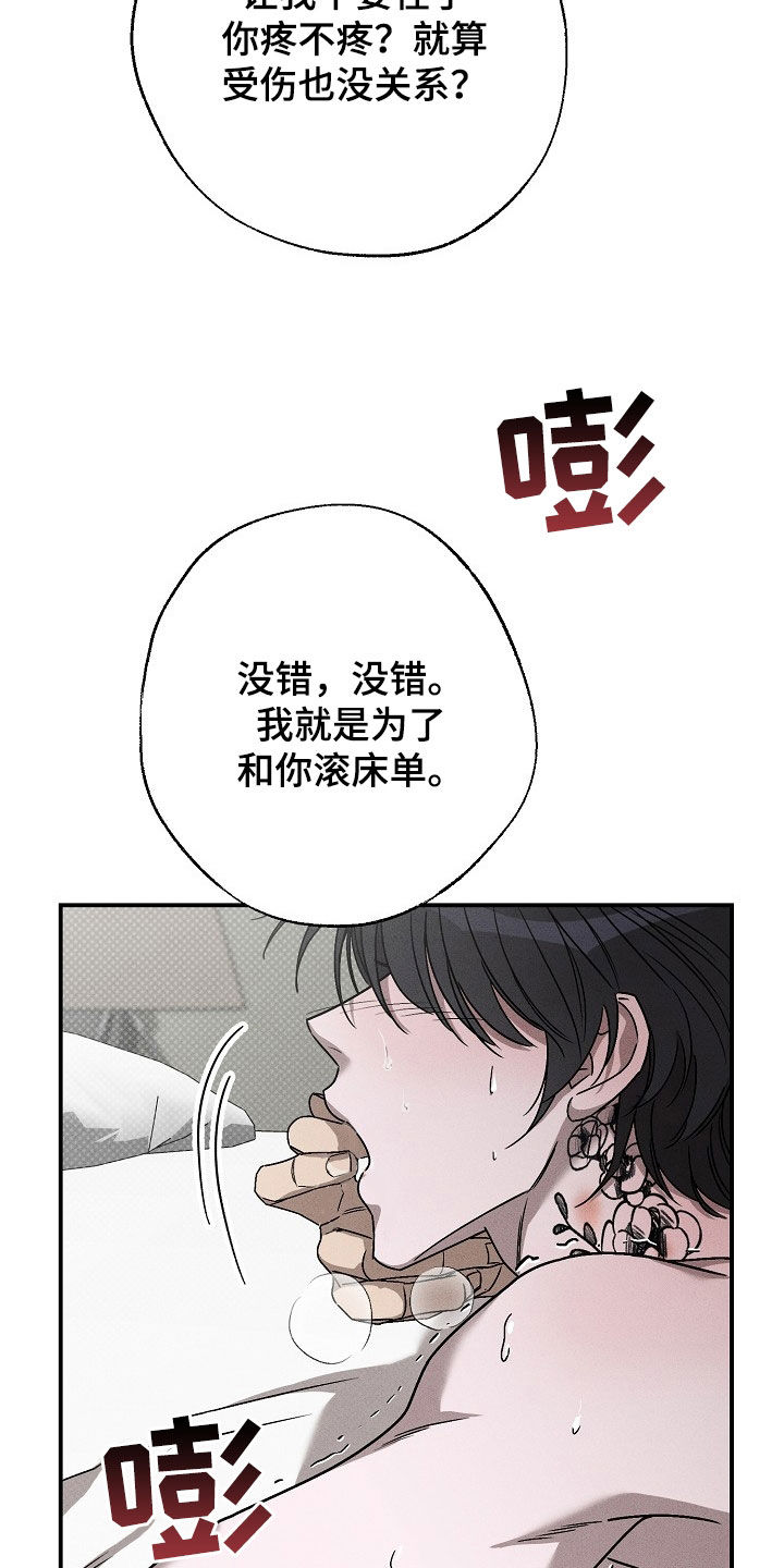 第23章：哭了6