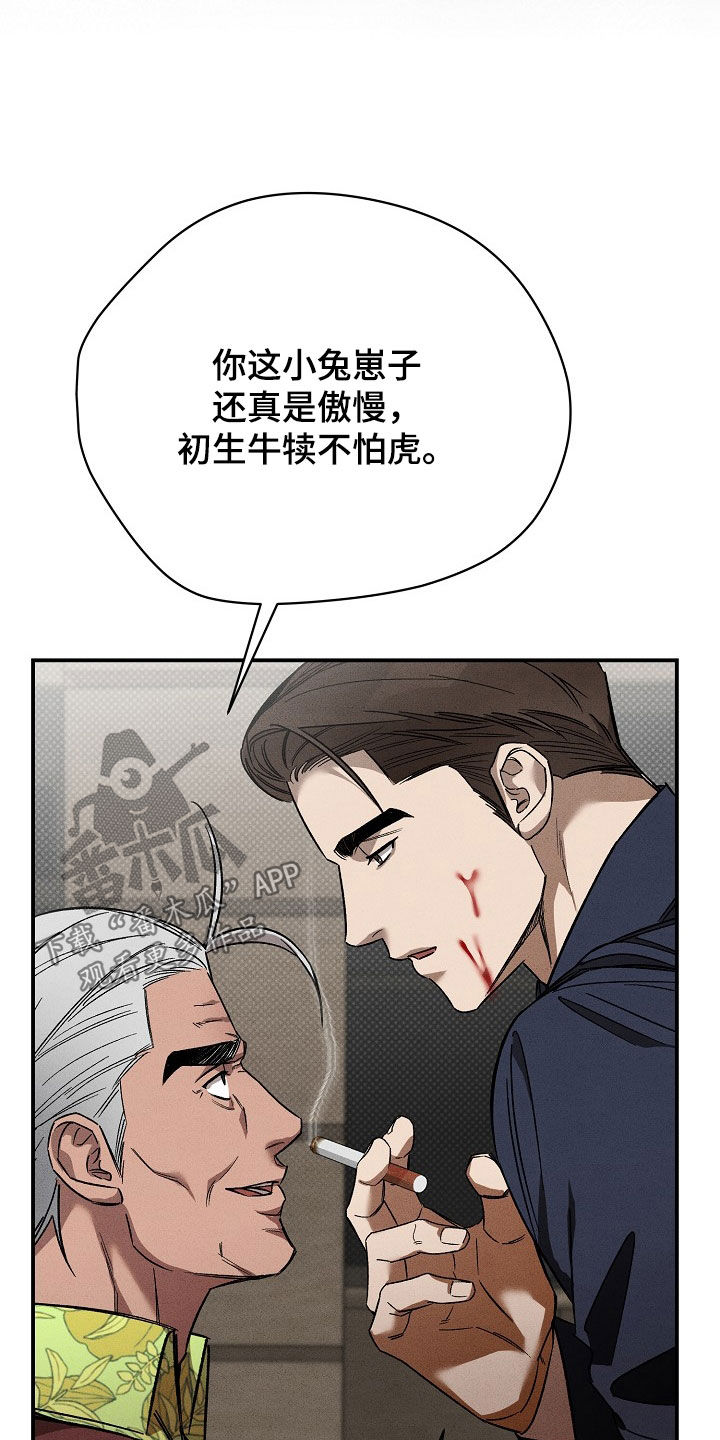 第28章：善后17