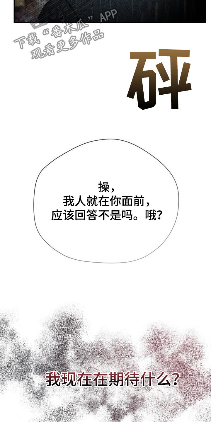 第25章：激怒16