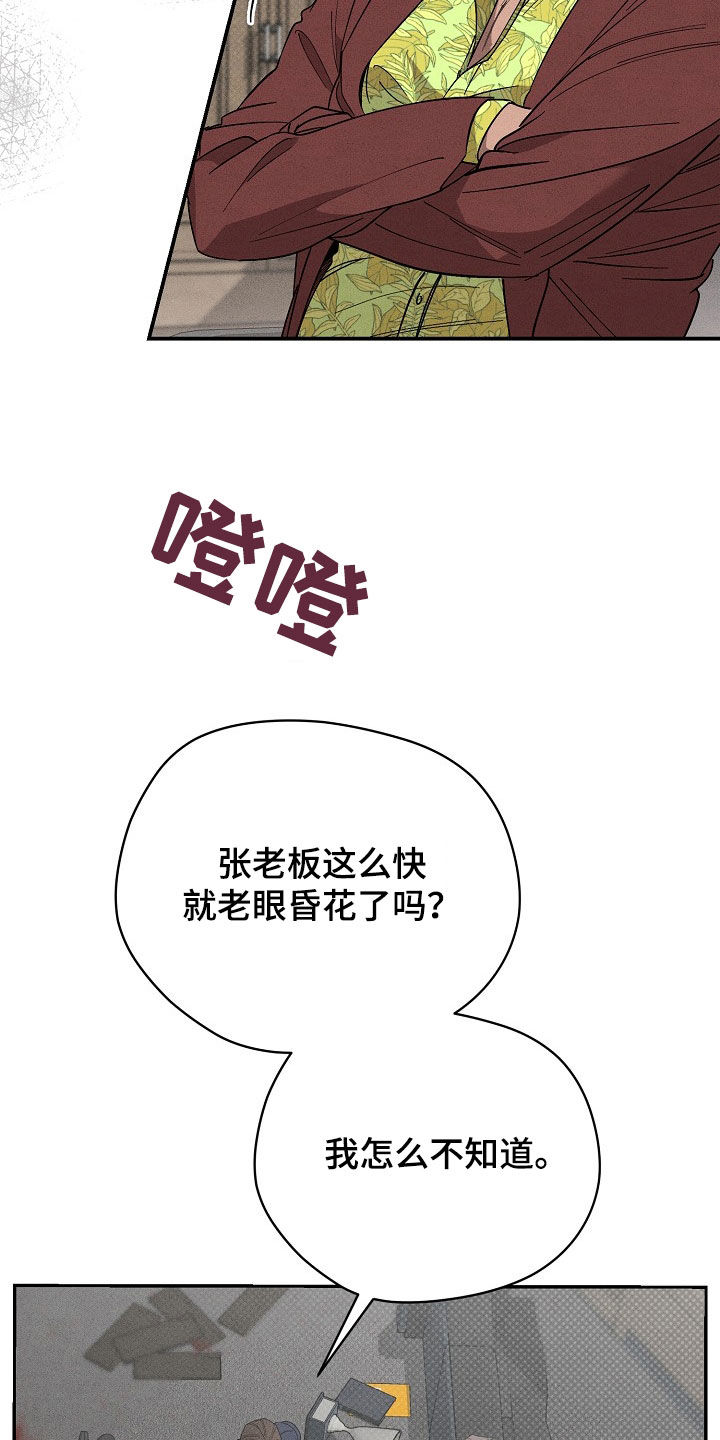 第28章：善后8