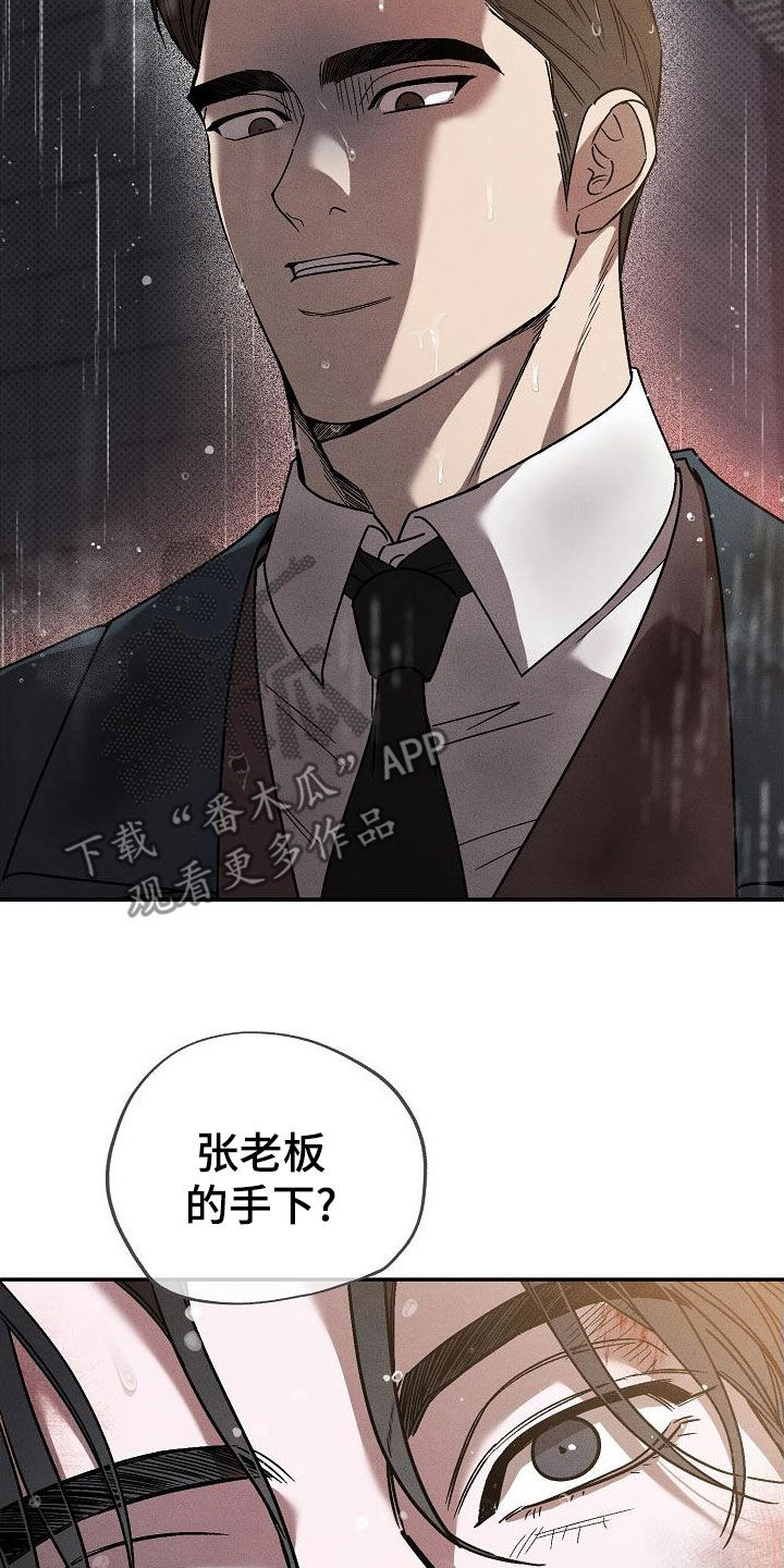 第25章：激怒33