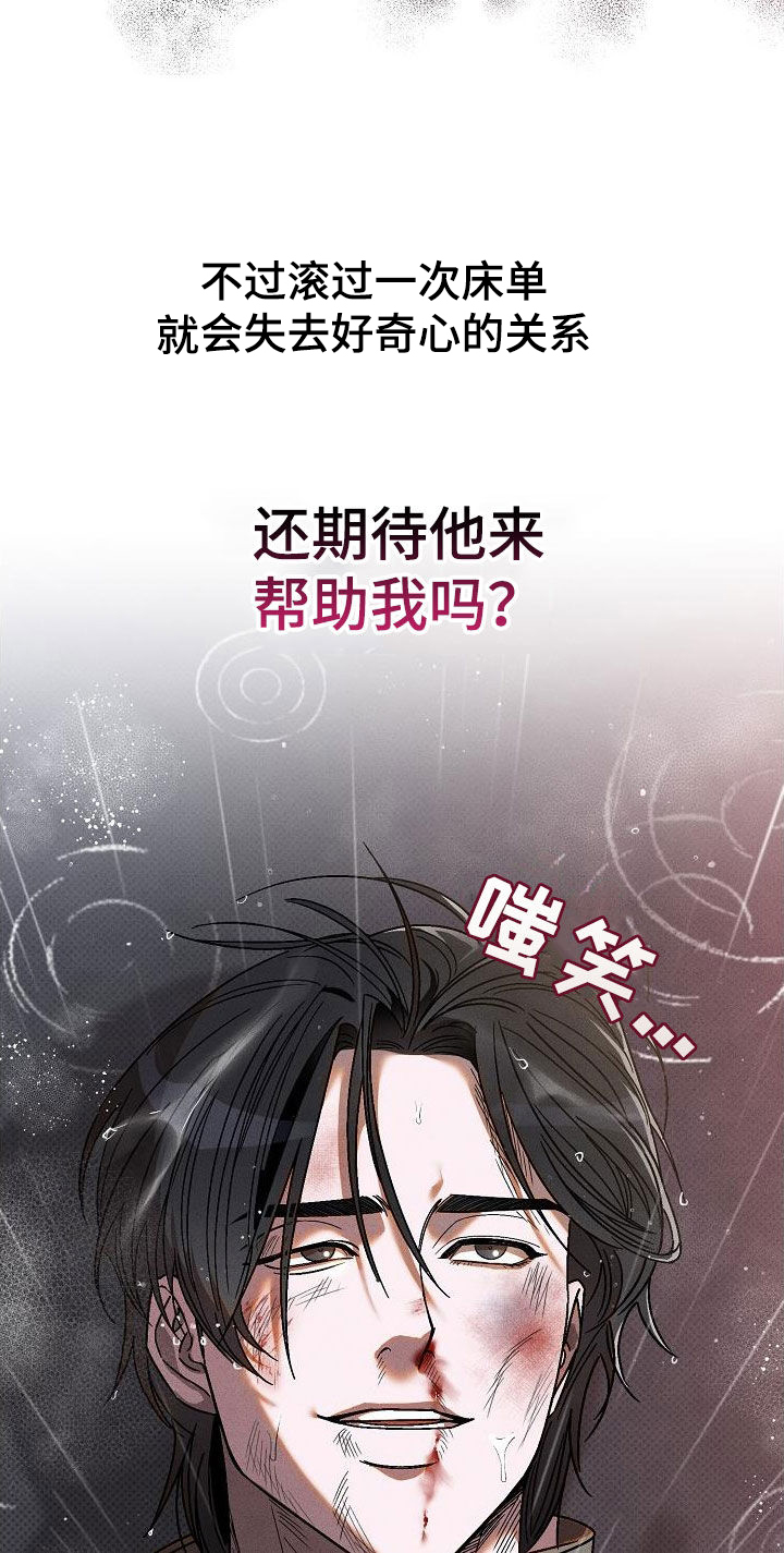 第25章：激怒17