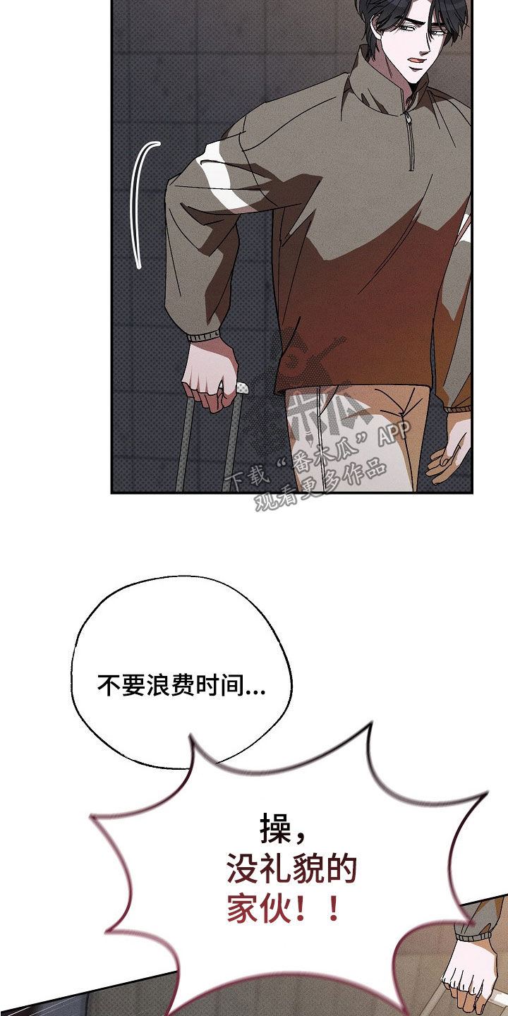 第24章：找茬30