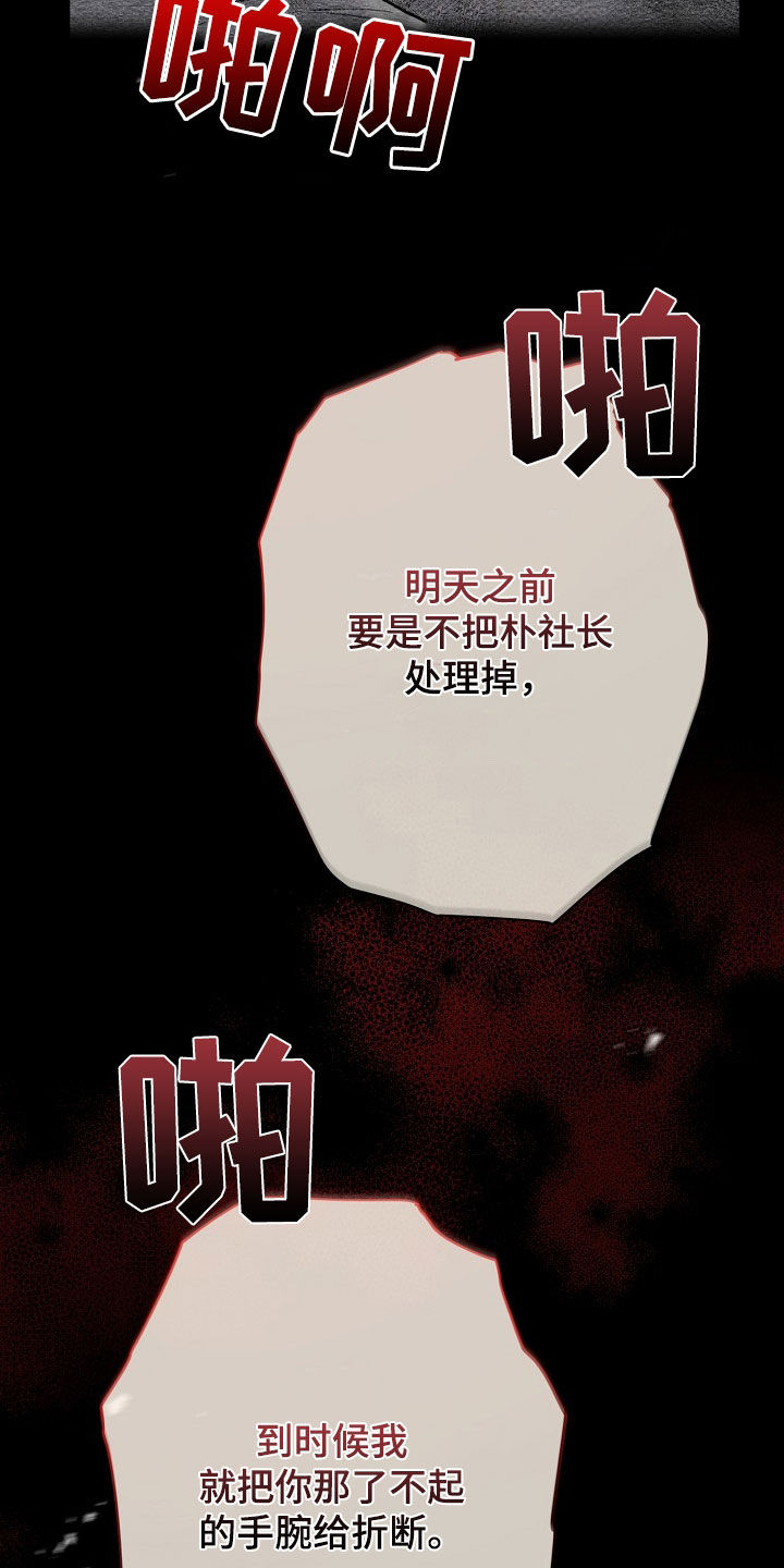 第27章：闹事7