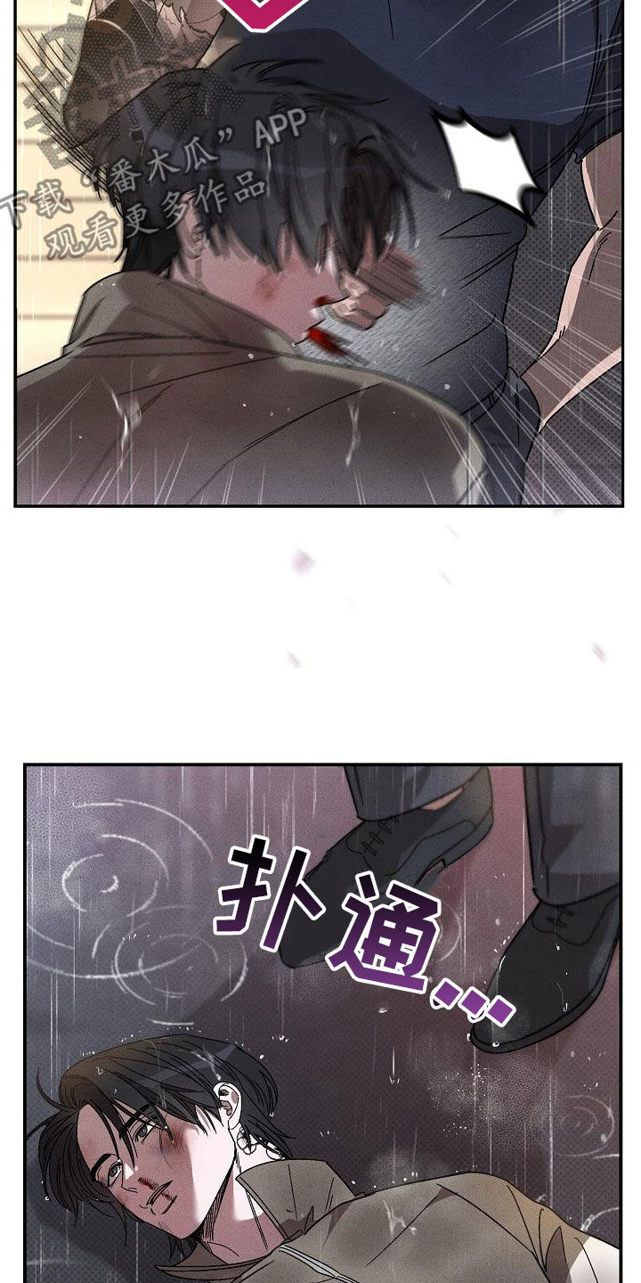 第25章：激怒10