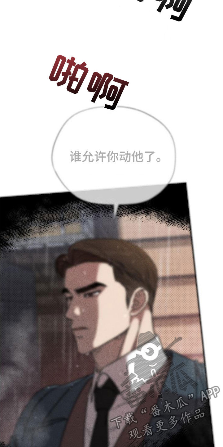 第25章：激怒35