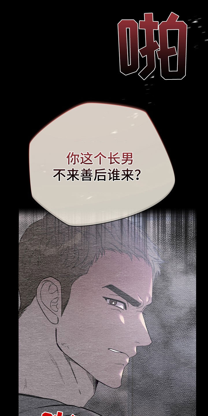 第27章：闹事6