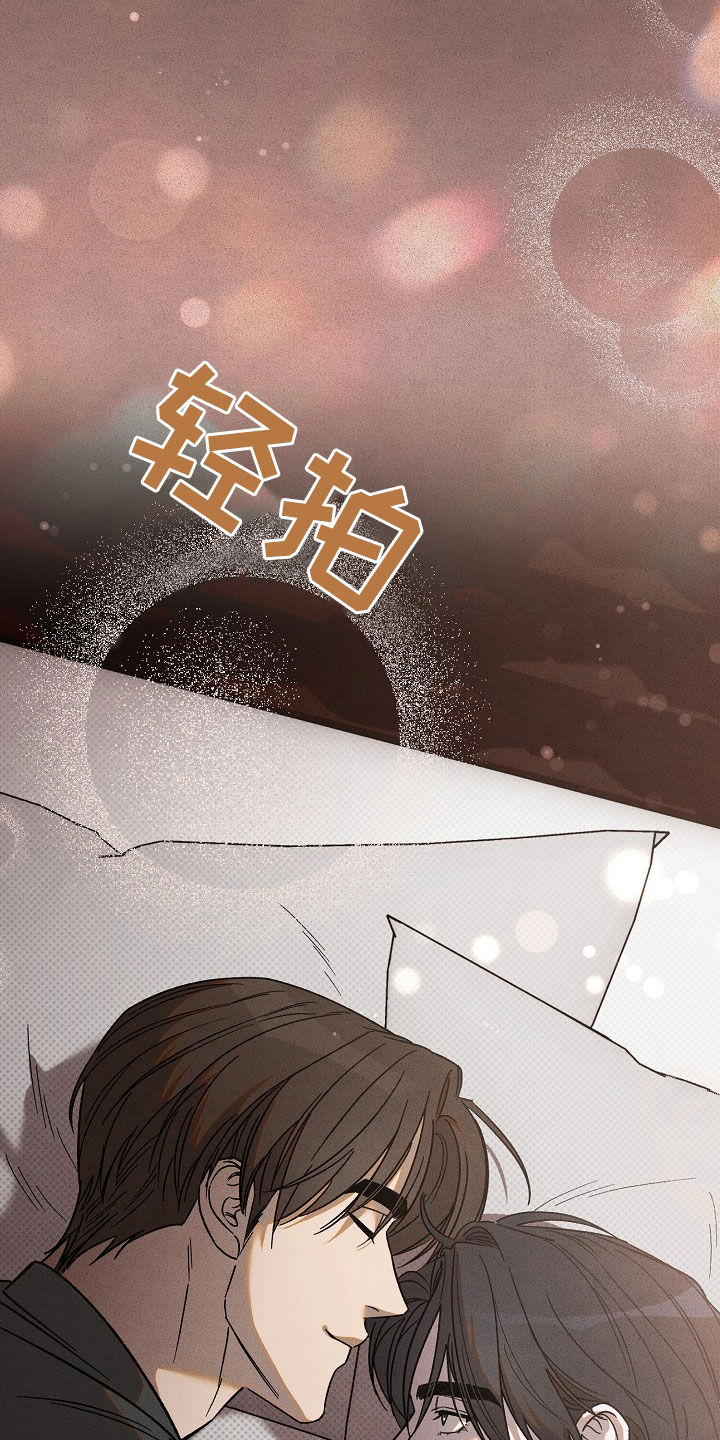 第30章：哄睡30