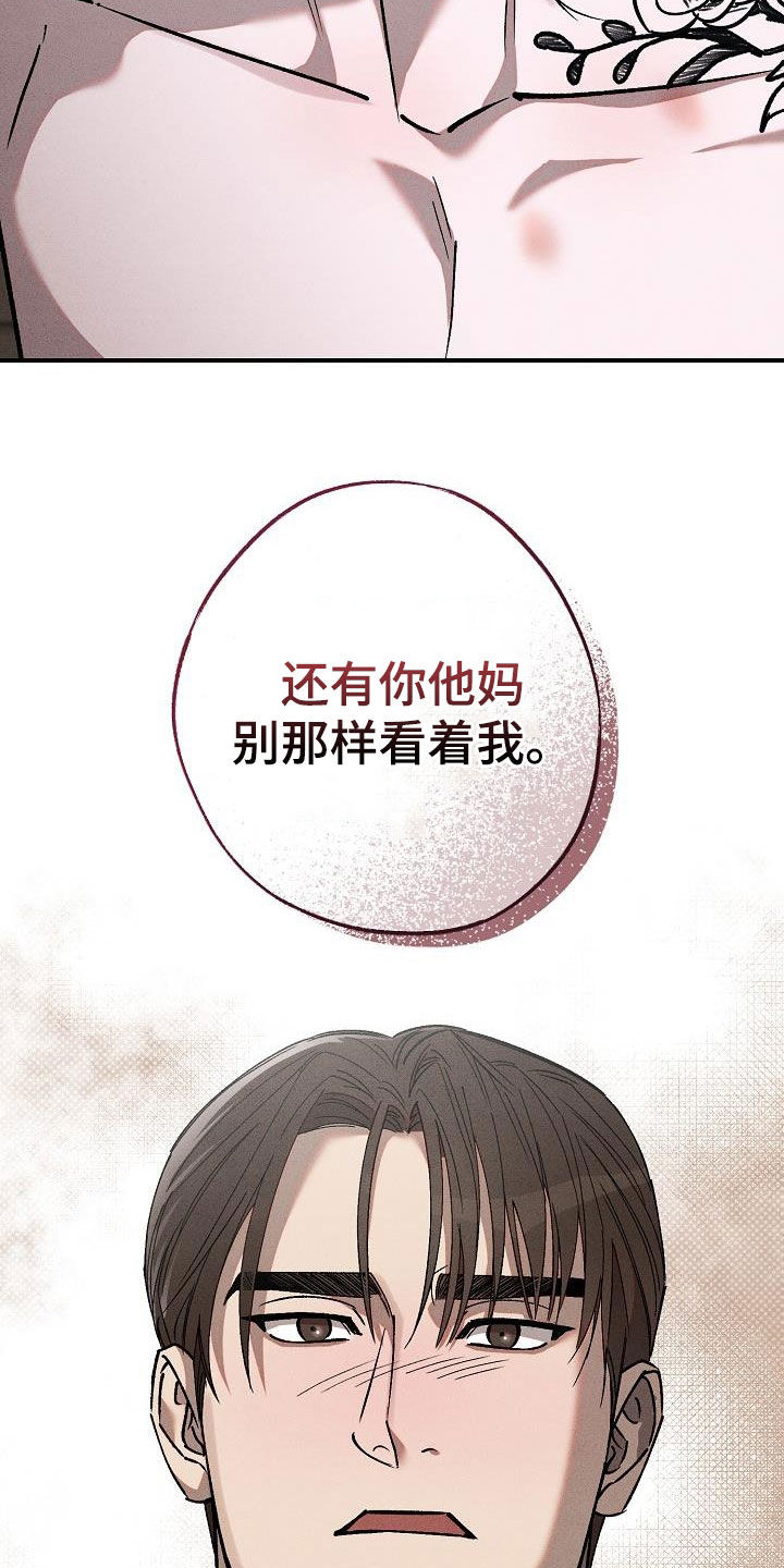 第22章：别这样看着我33