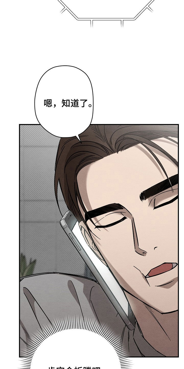 第27章：闹事30