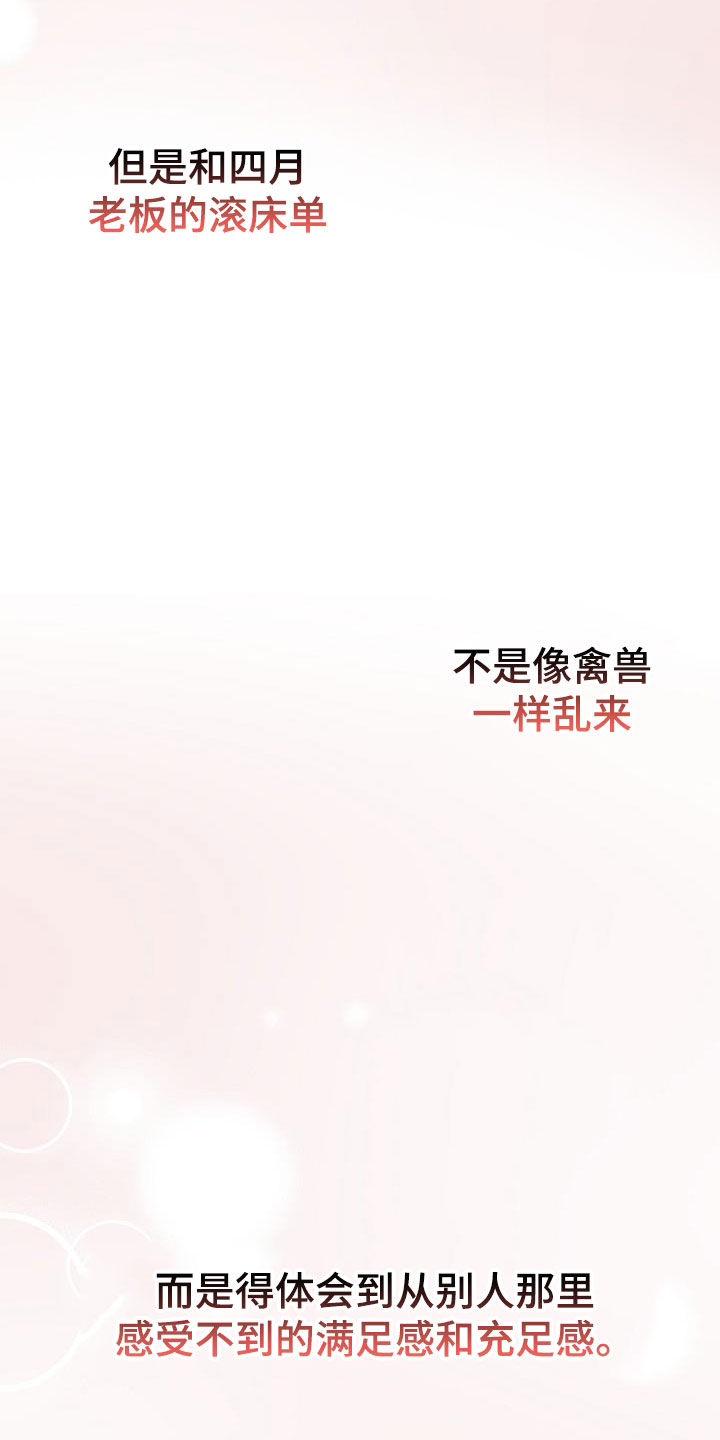 第21章：配合一下13