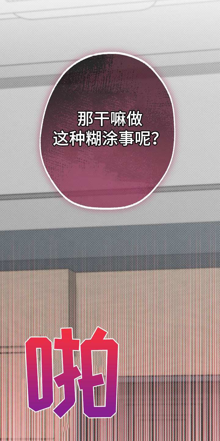 第28章：善后11