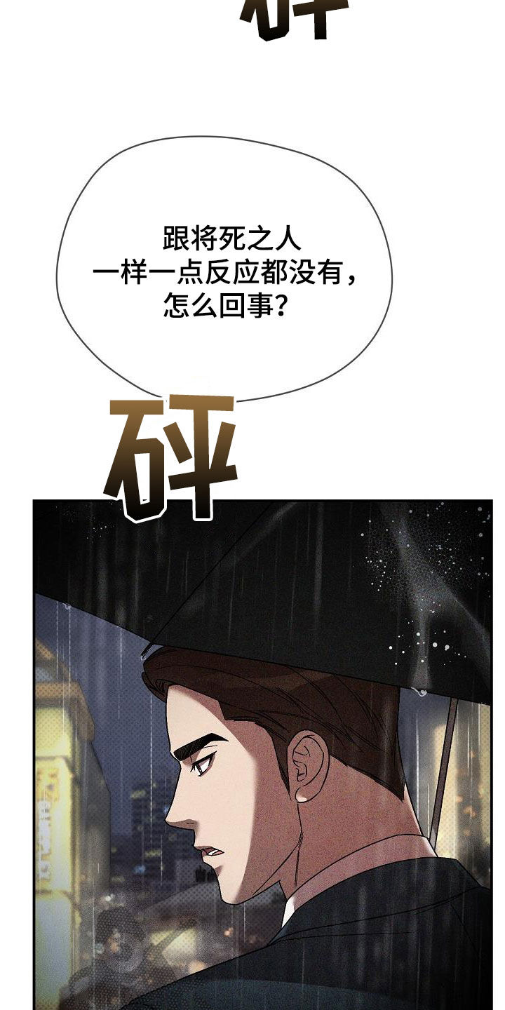 第25章：激怒15