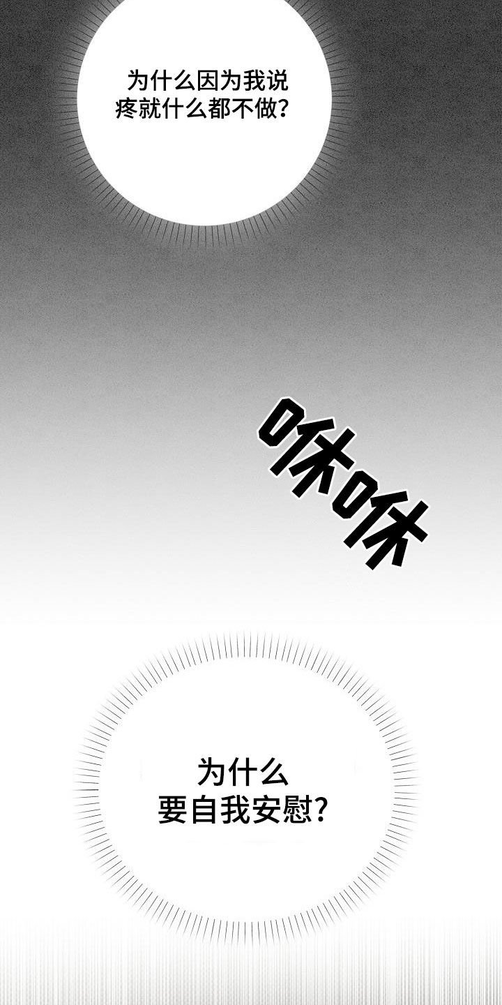 第22章：别这样看着我25