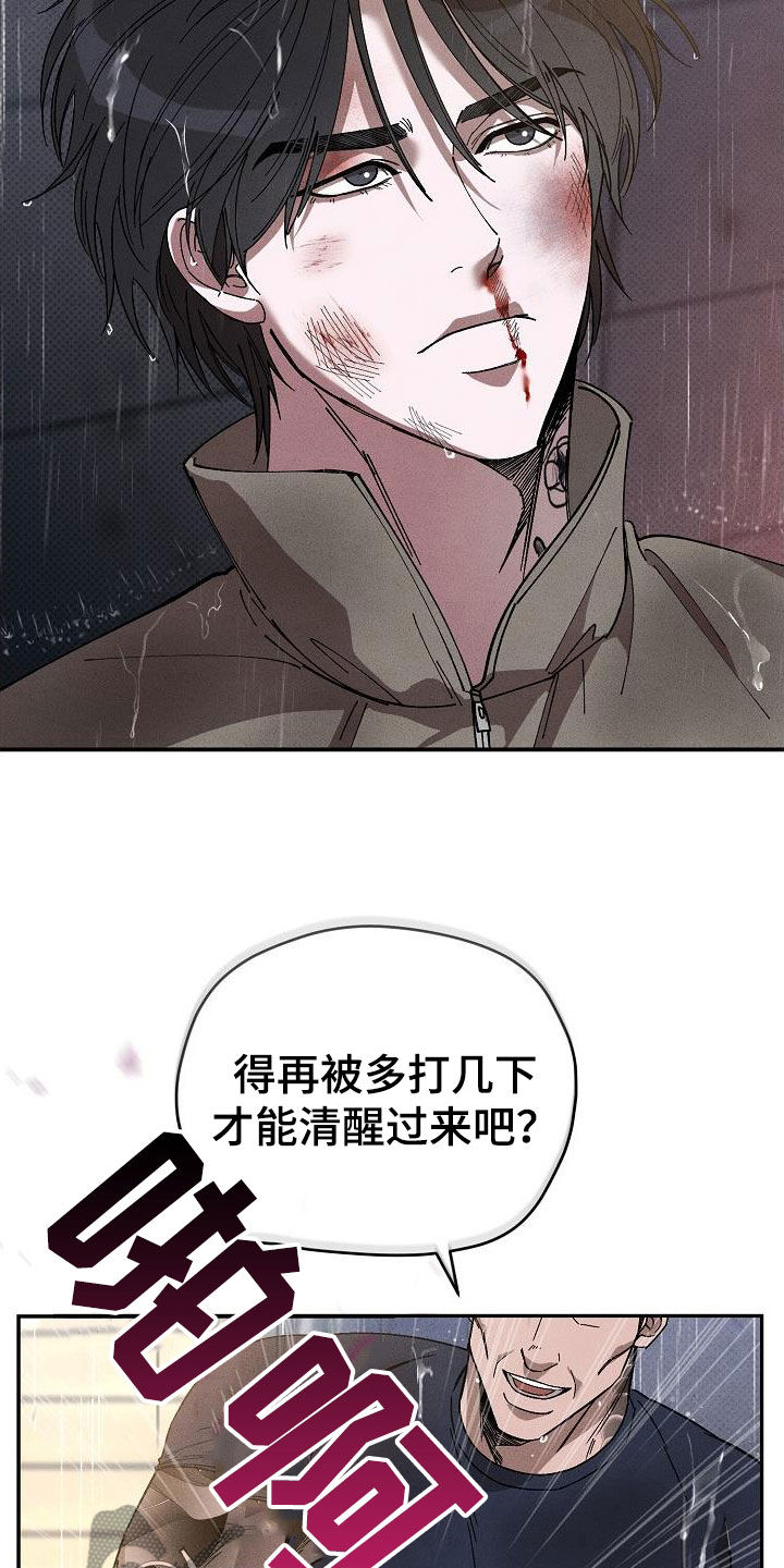 第25章：激怒9