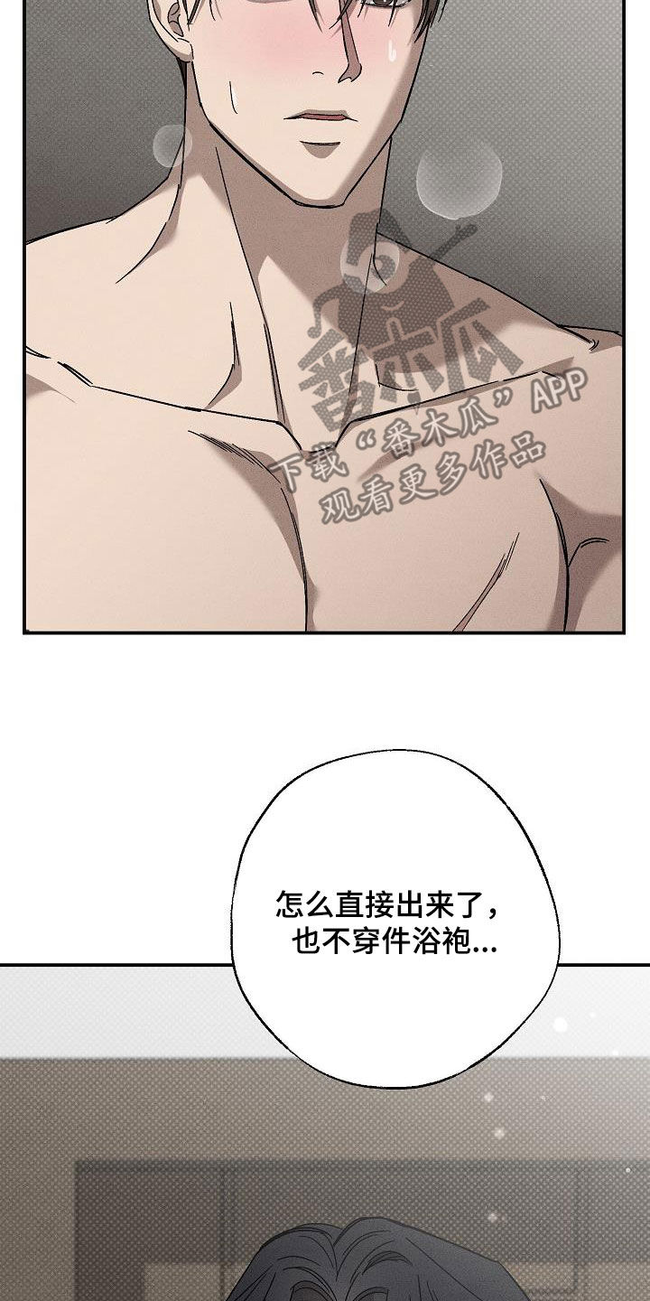 第22章：别这样看着我20
