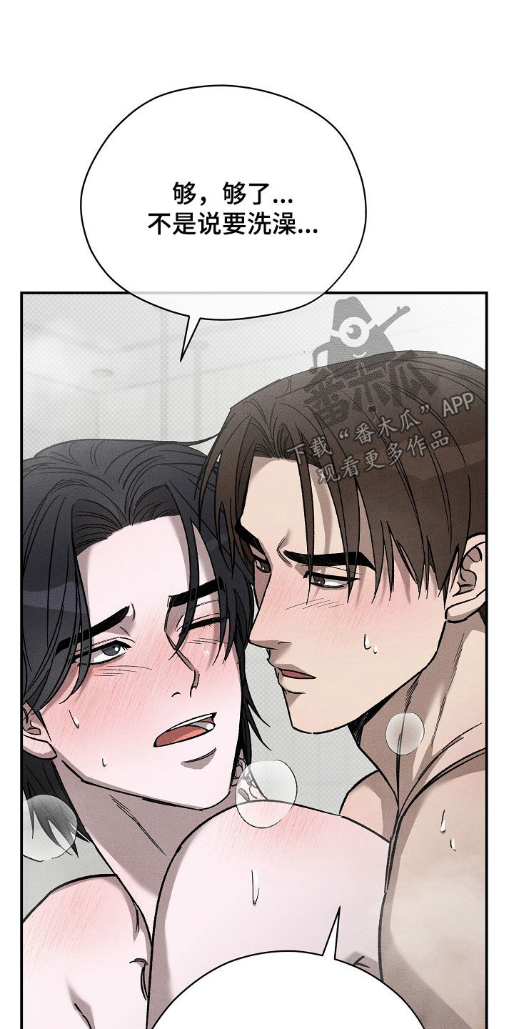 第30章：哄睡2
