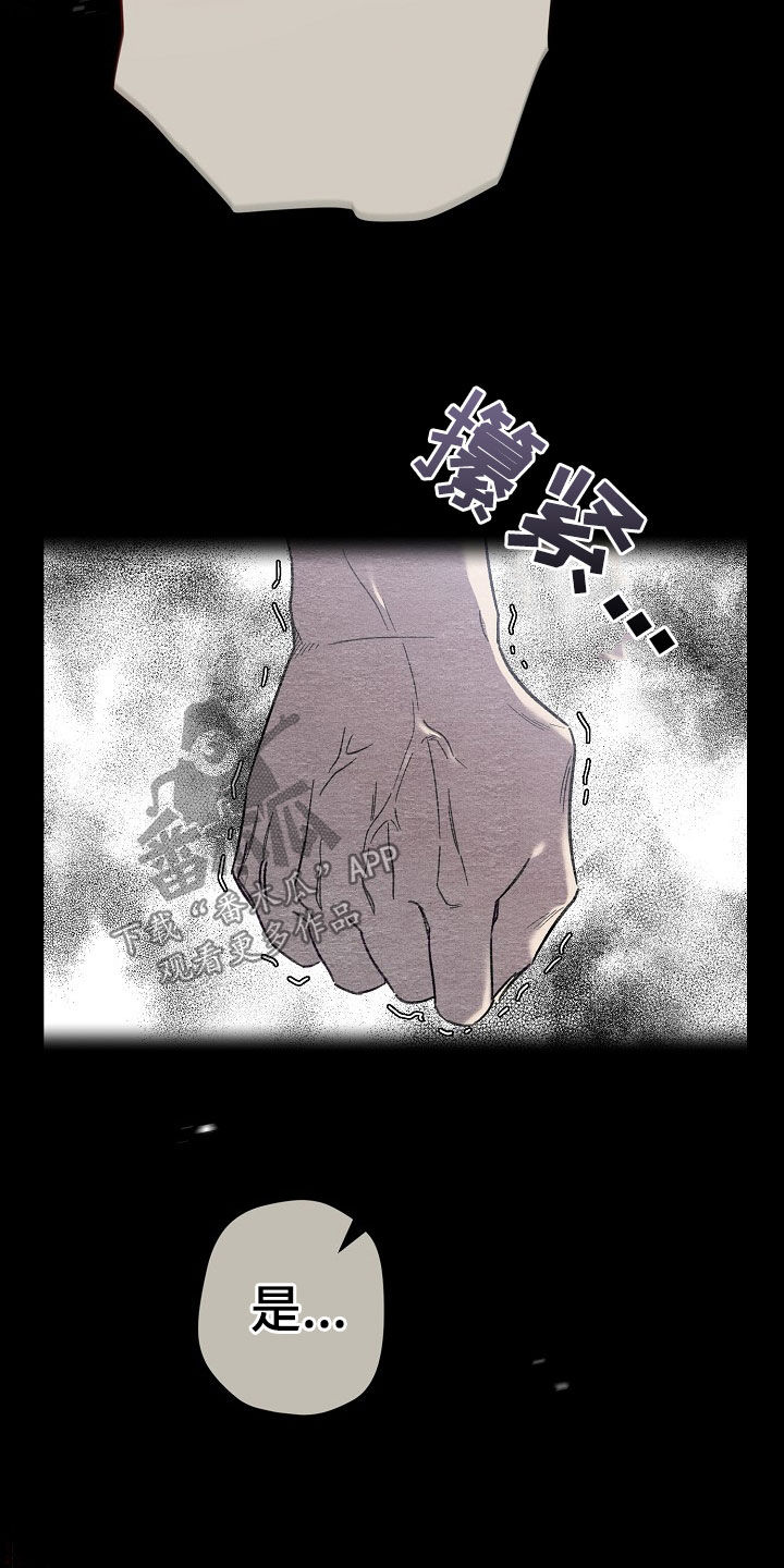 第27章：闹事8