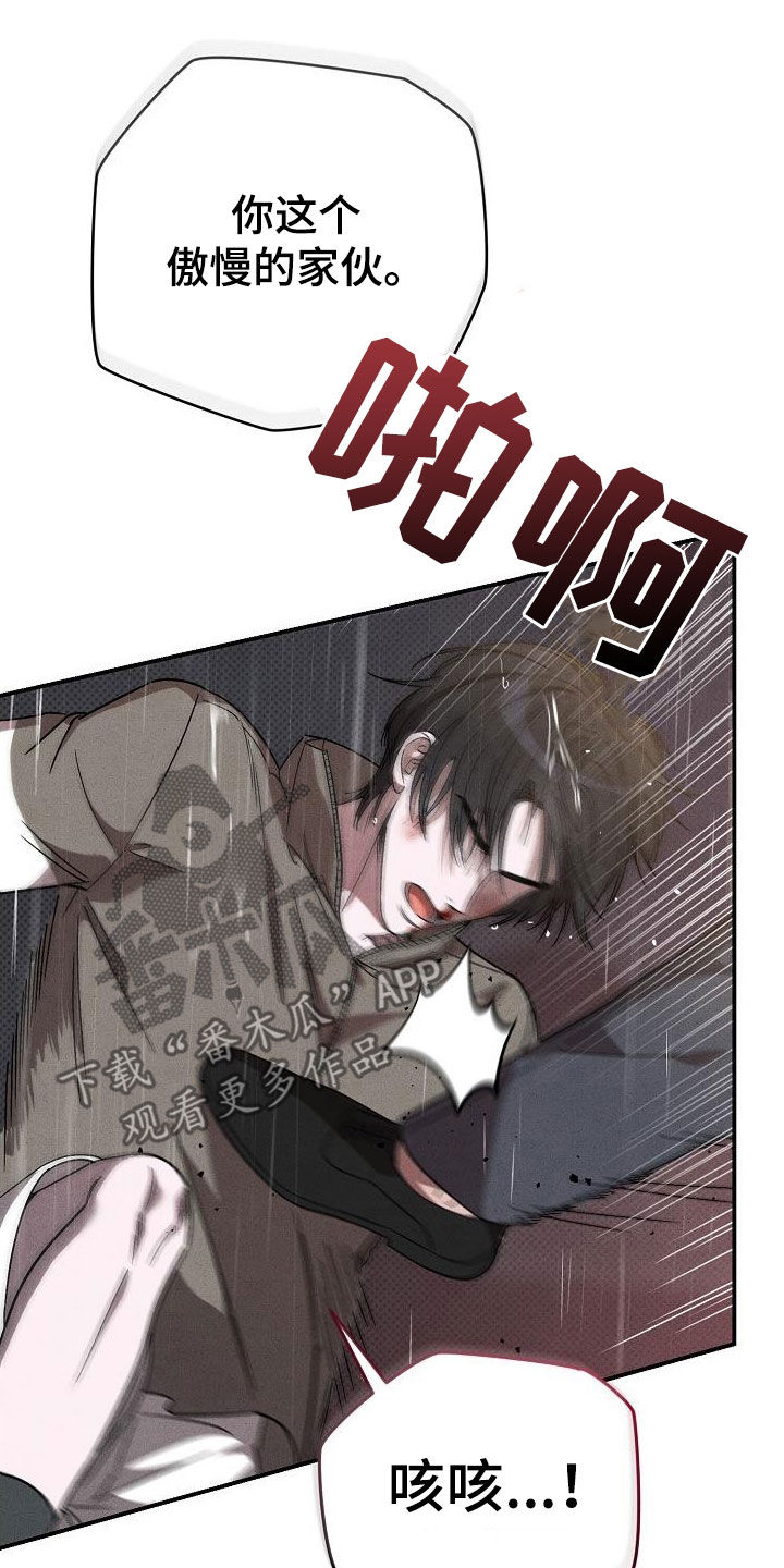 第25章：激怒19