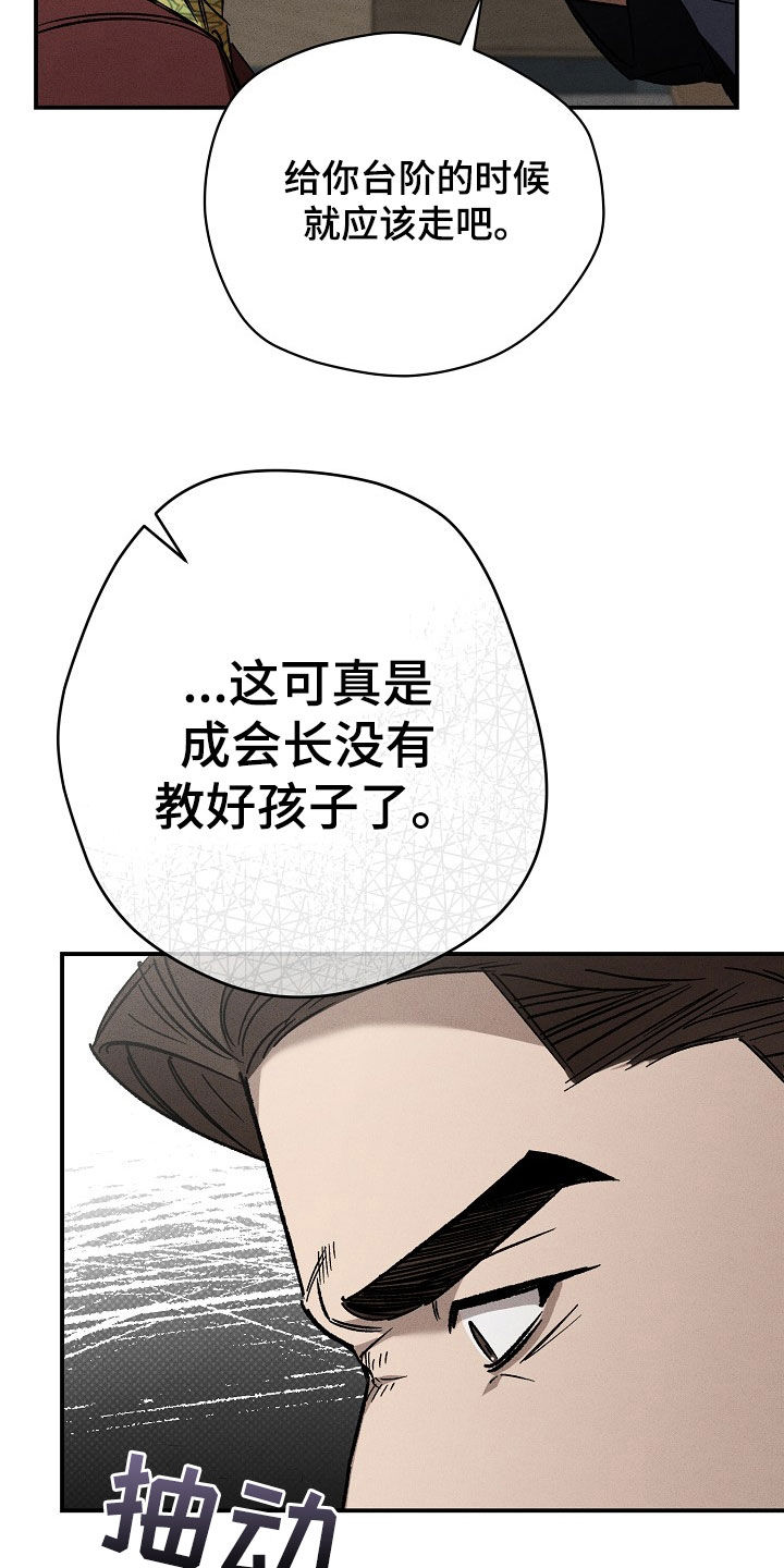 第28章：善后18