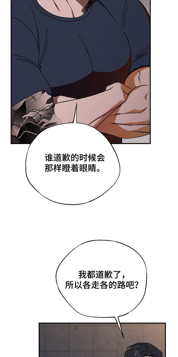第24章：找茬29