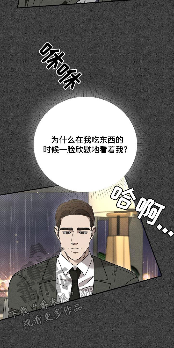 第22章：别这样看着我23