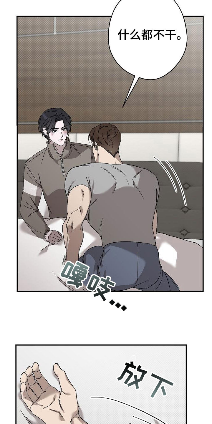 第26章：温暖的手21
