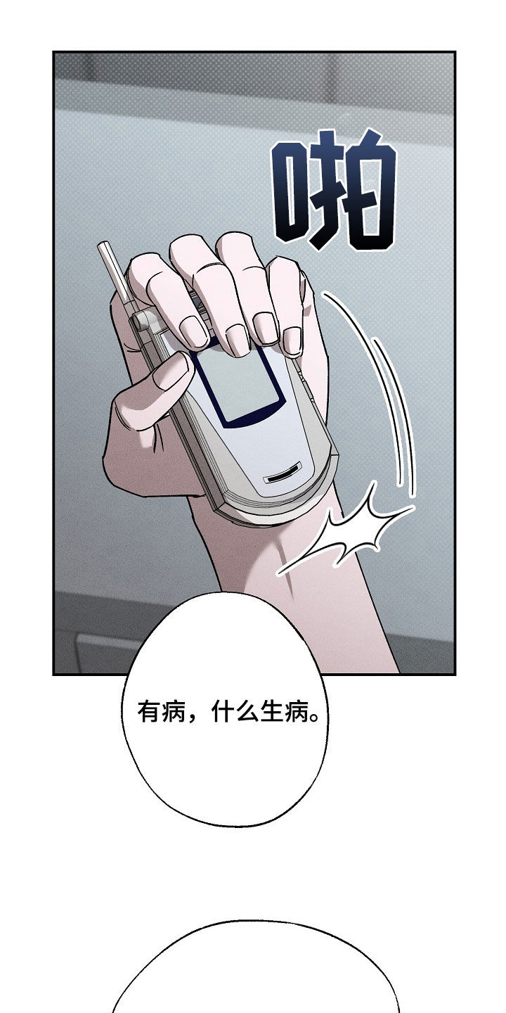第24章：找茬17