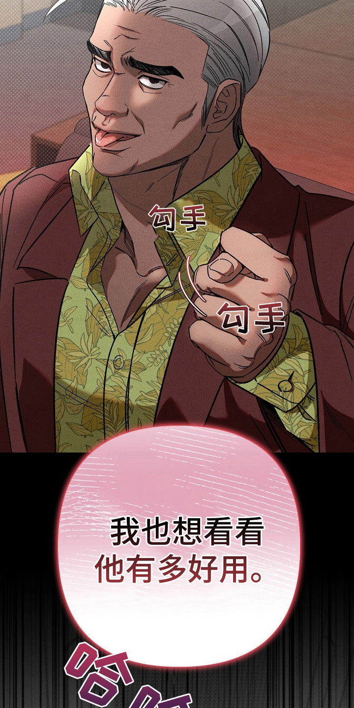 第28章：善后22
