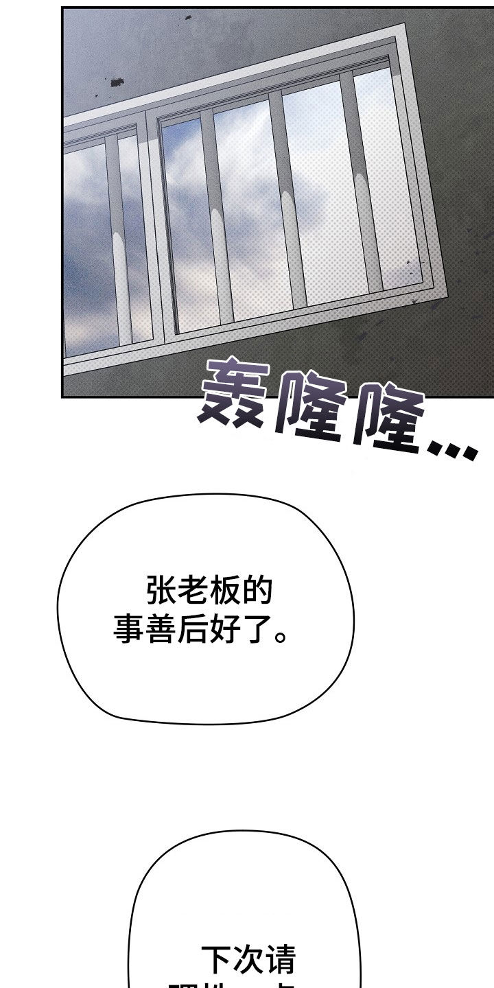 第28章：善后37