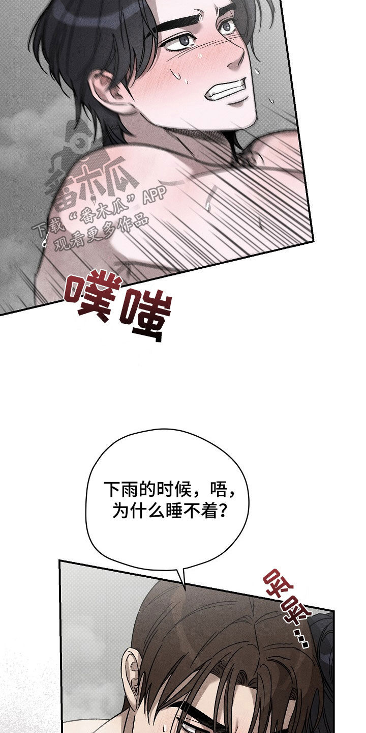 第30章：哄睡5