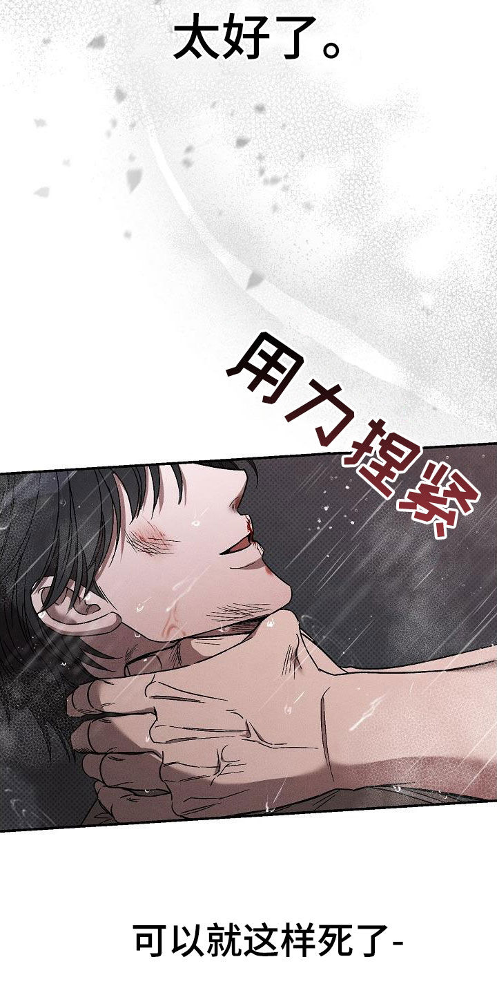 第25章：激怒31
