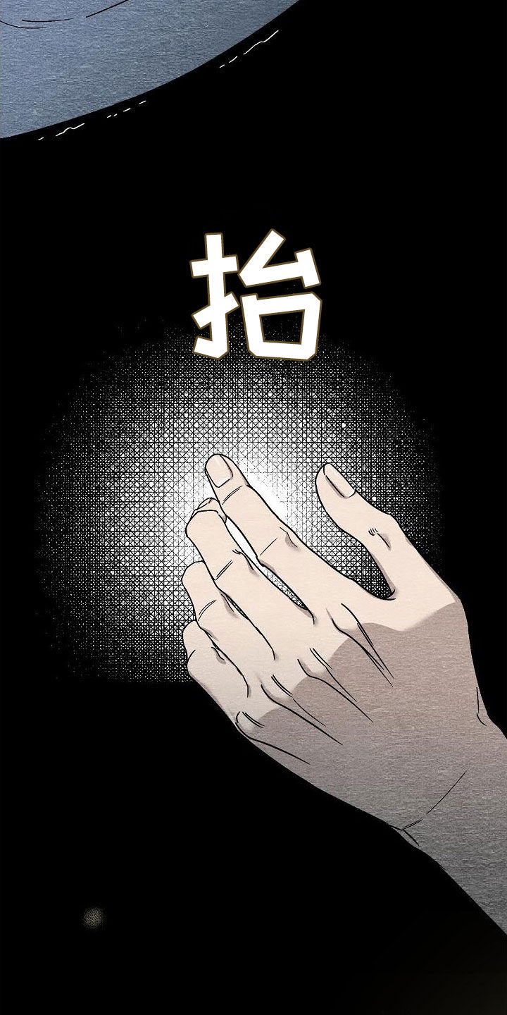 第26章：温暖的手26