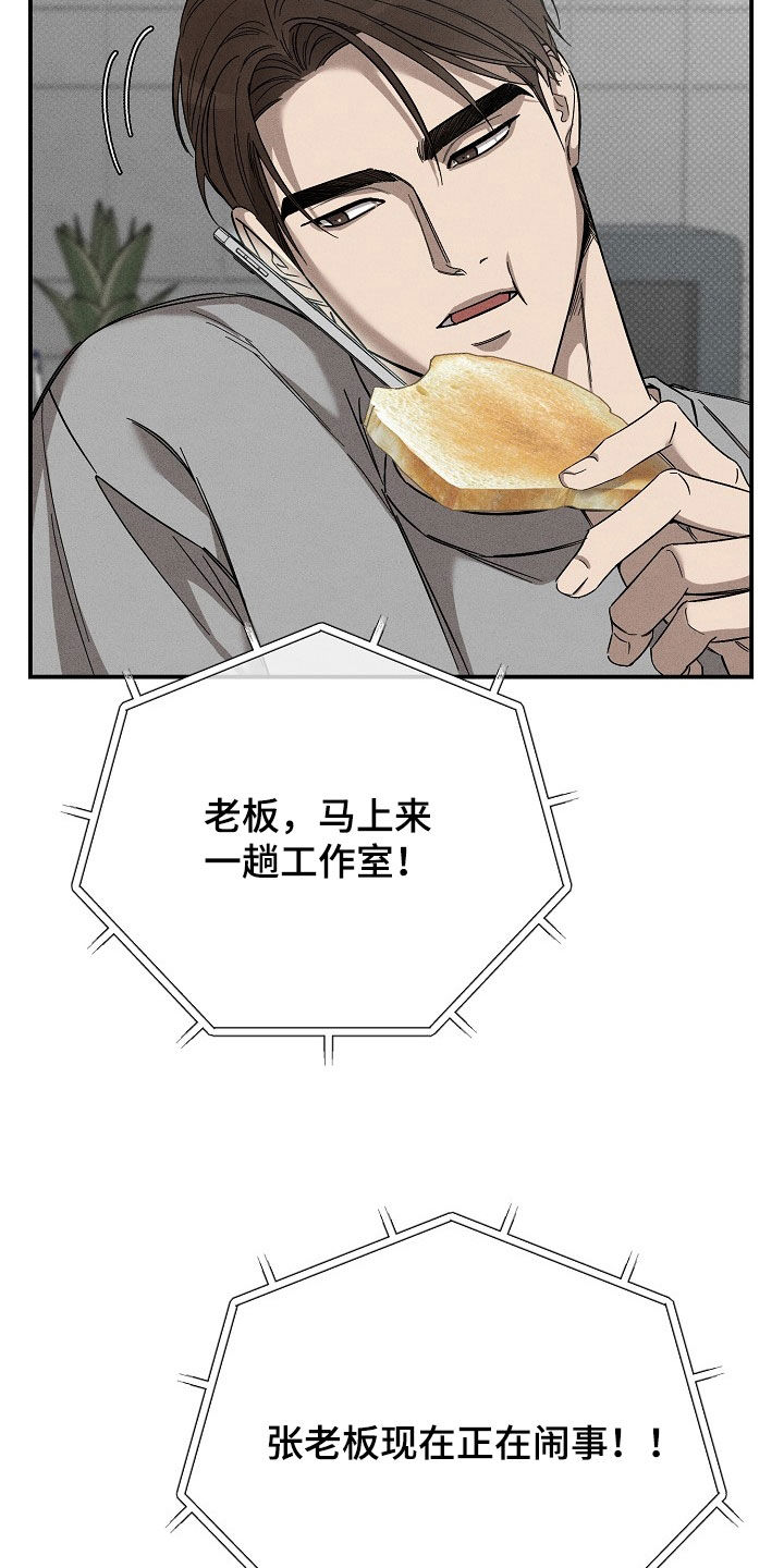 第27章：闹事29