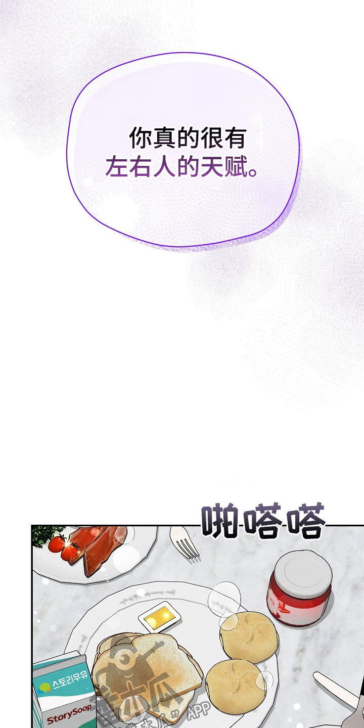 第27章：闹事25