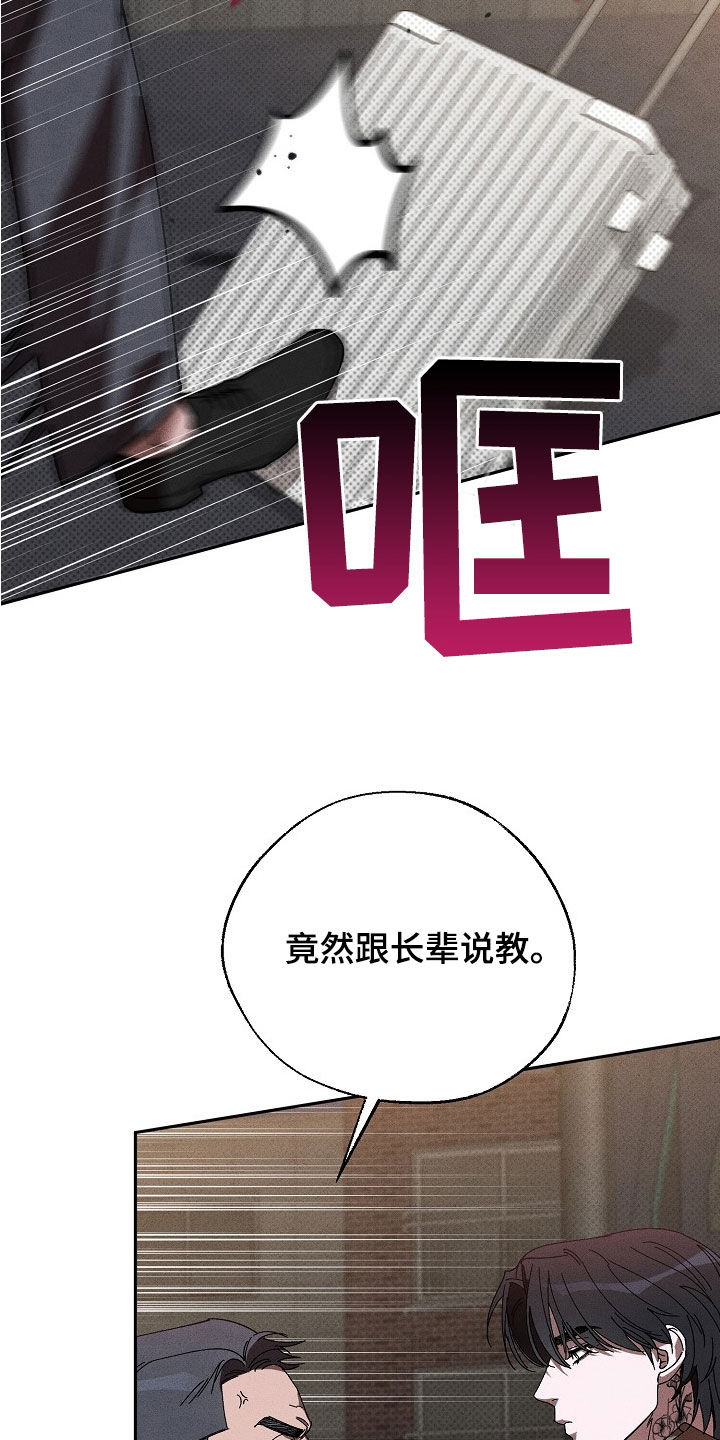 第24章：找茬31