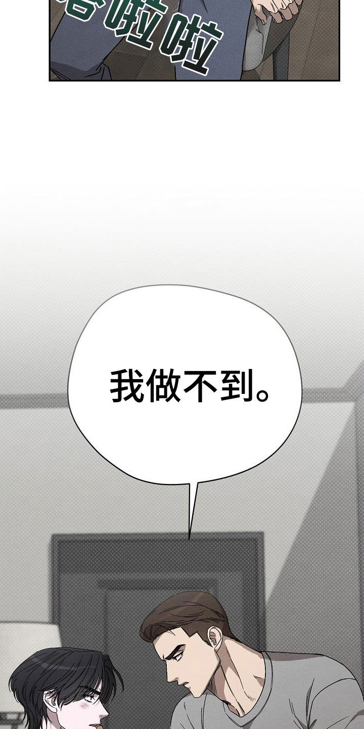 第26章：温暖的手10