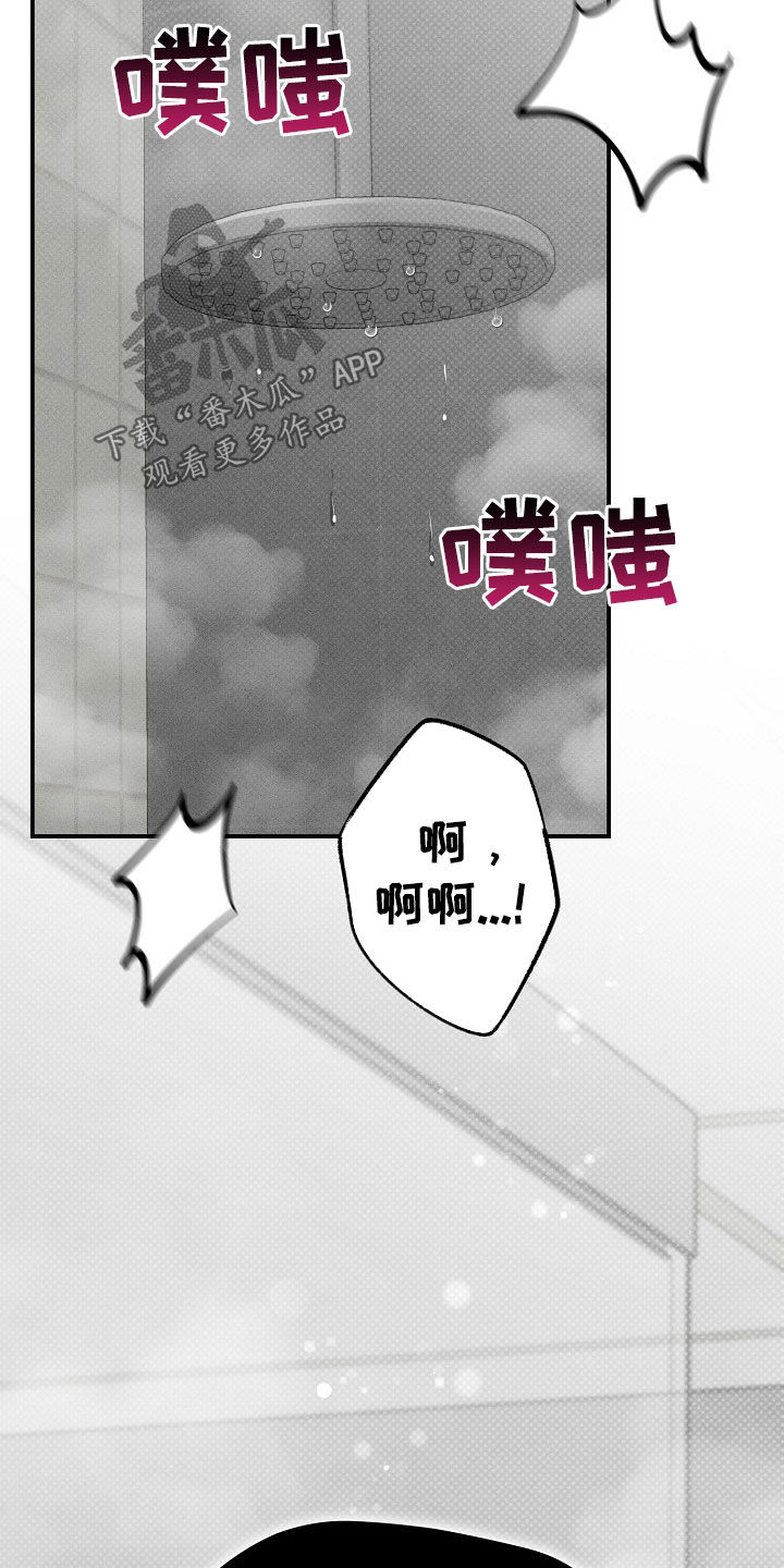 第30章：哄睡12