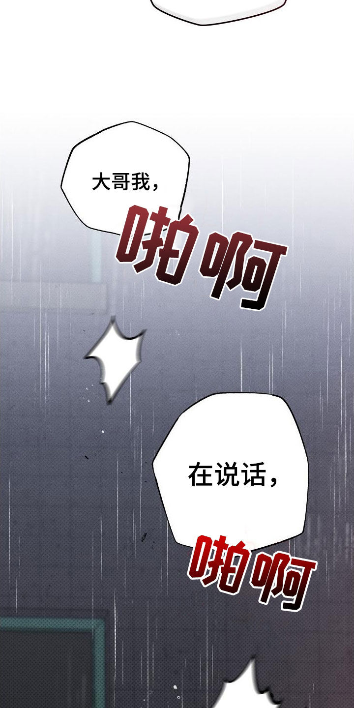 第25章：激怒20
