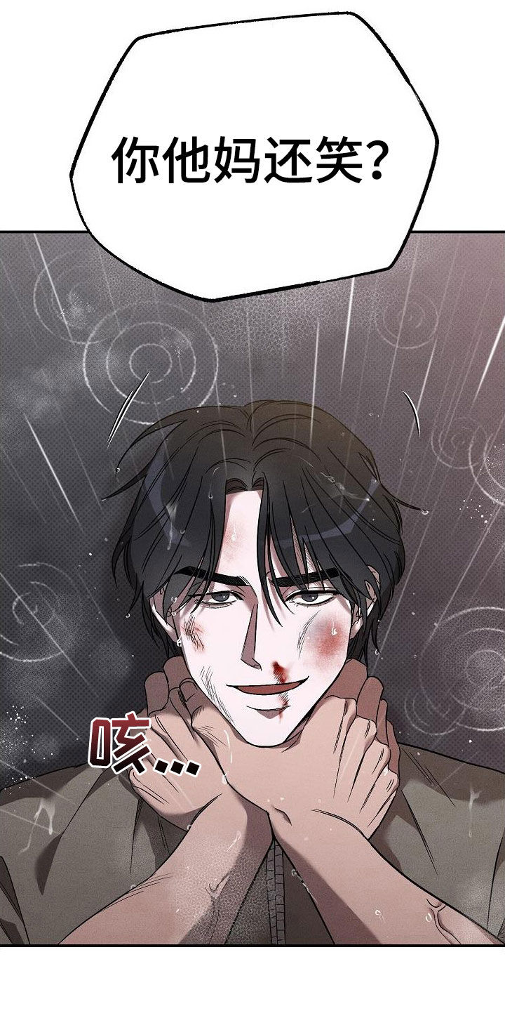 第25章：激怒28
