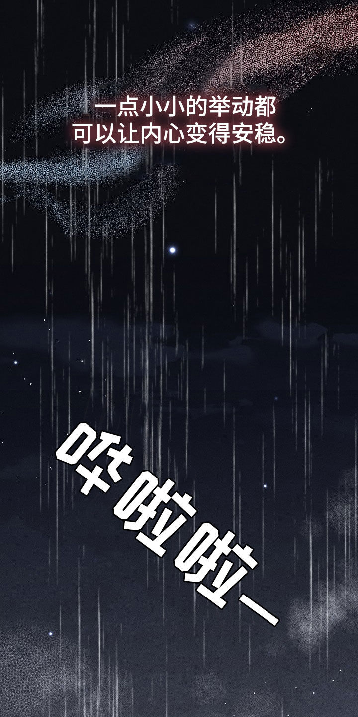 第26章：温暖的手31