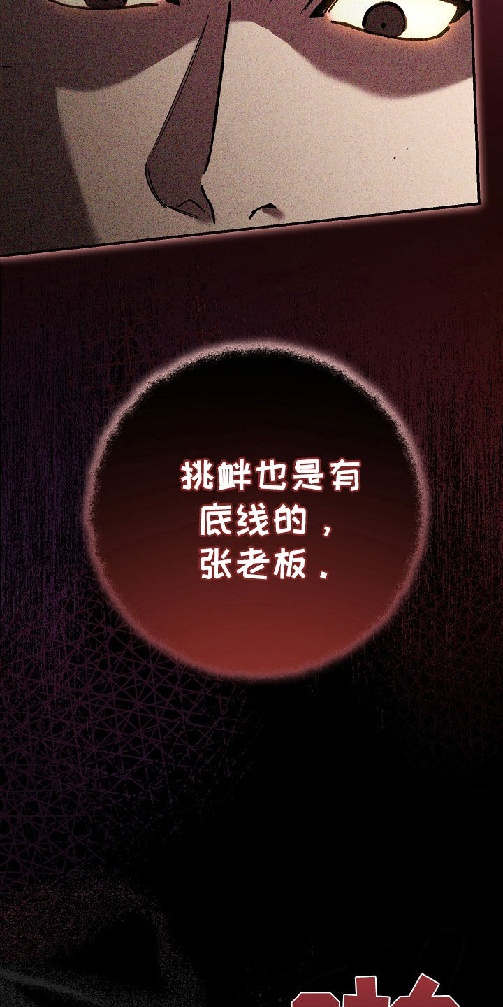 第28章：善后28