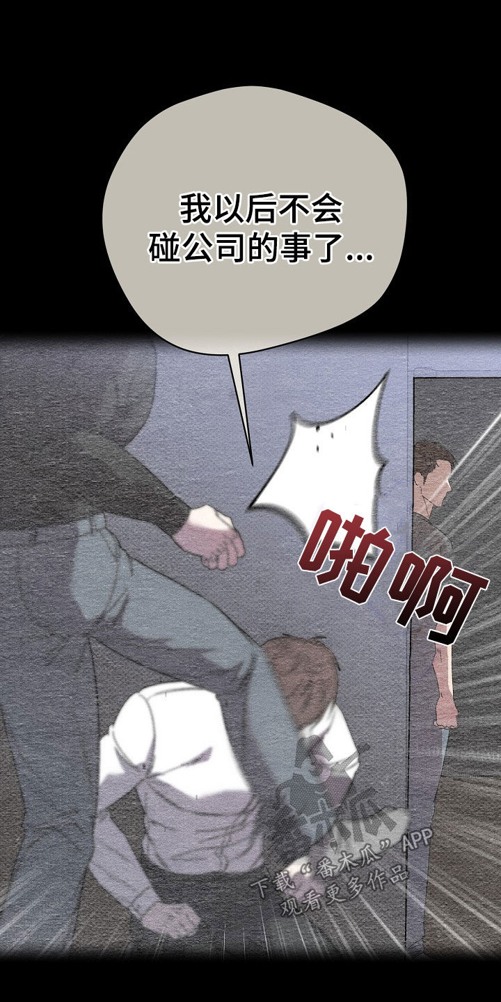 第27章：闹事5