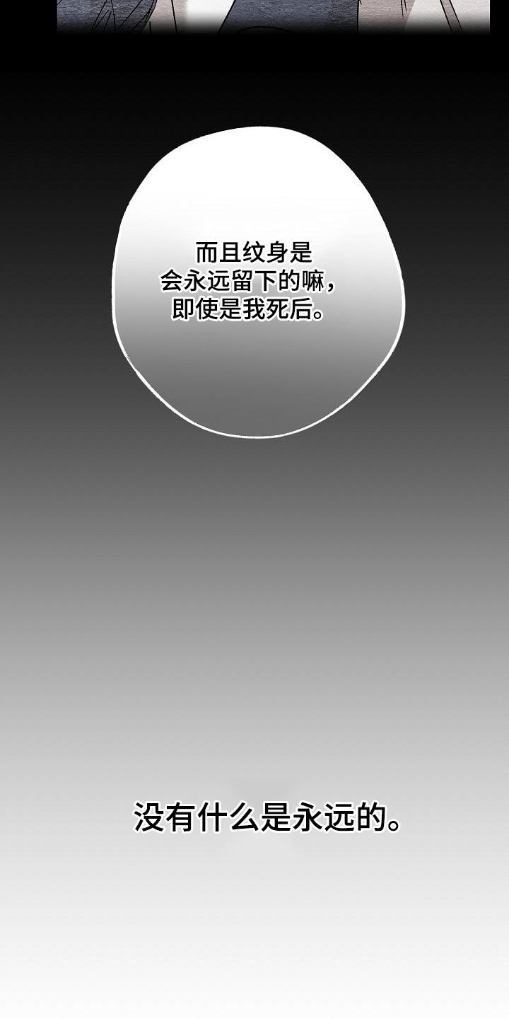 第22章：别这样看着我13