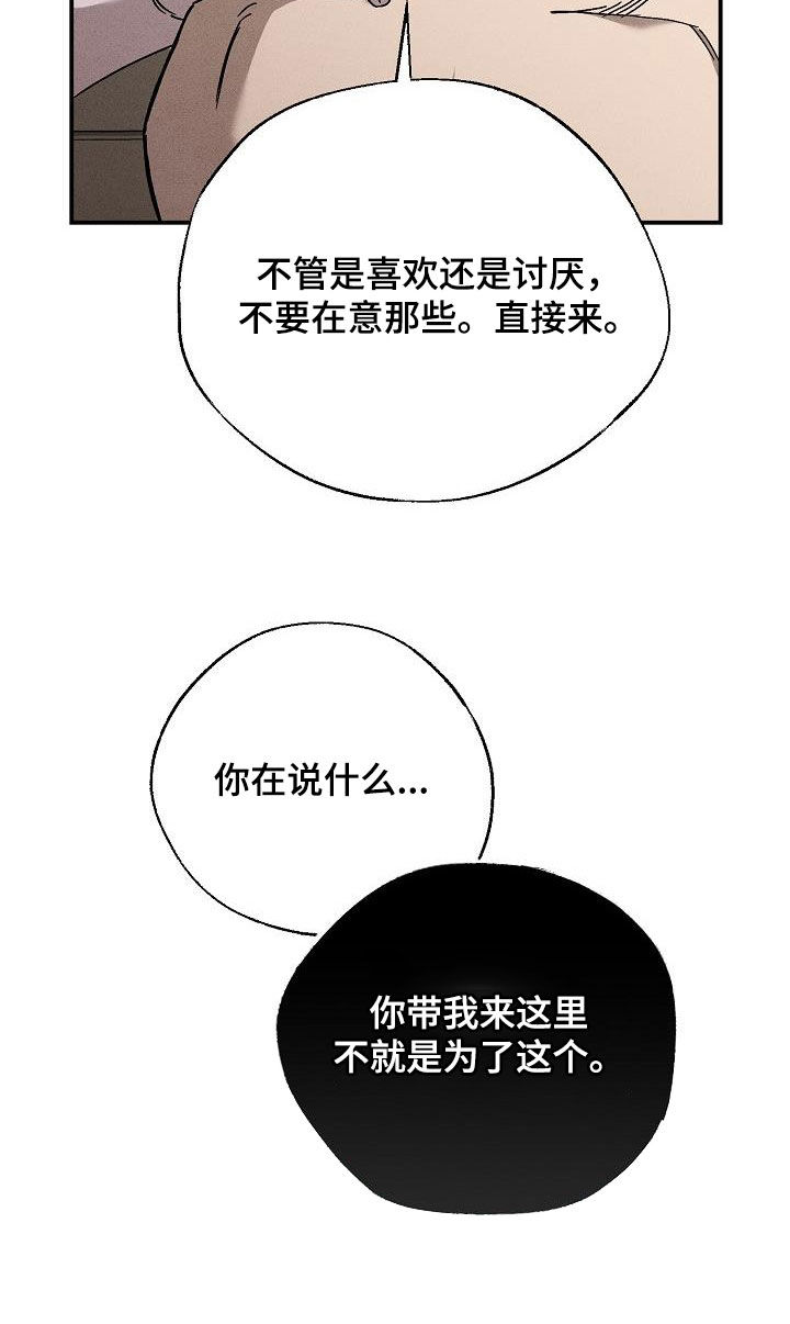 第22章：别这样看着我31