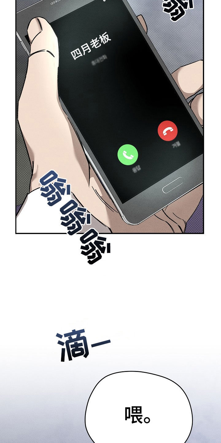 第28章：善后41